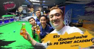 PS-Sport-academy