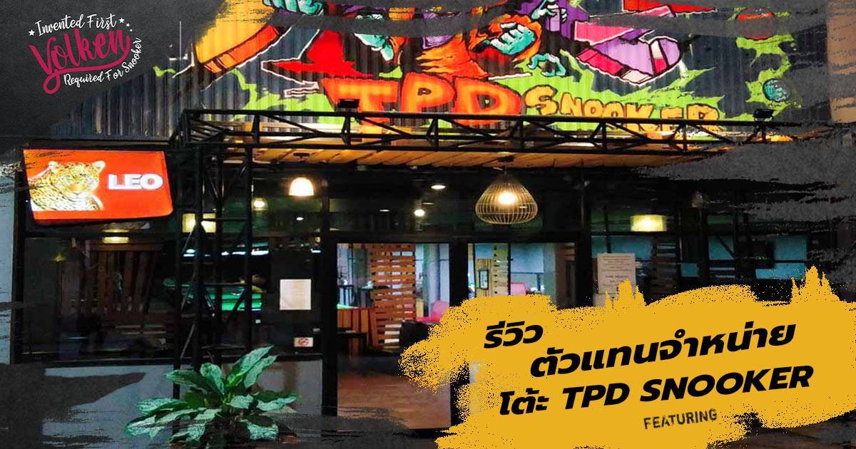 TPD-SNOOKER